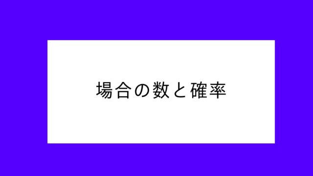 先に４勝した方が優勝となる確率―日本シリーズ―